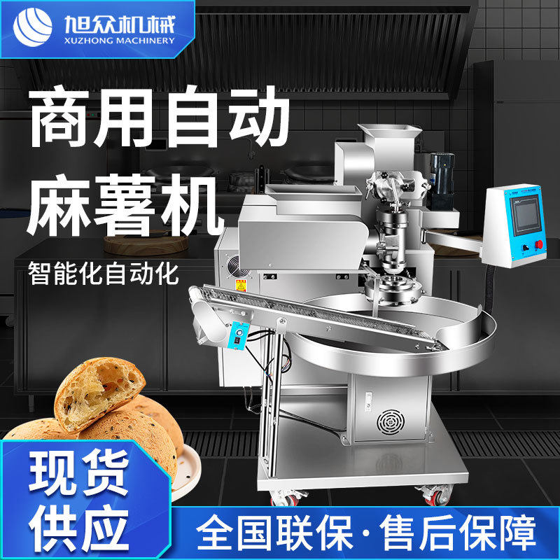 全自动大型麻薯机多功能干吃汤圆麻薯大福青团雪媚娘商用食品设备,厨房电器,其他商用厨电,淘宝优惠券,粉丝福利购,淘宝优惠卷