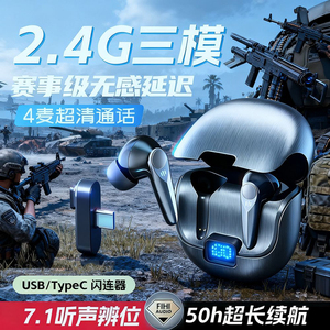 原初者三模式2.4G蓝牙耳机四麦AI通话ANC主动降噪重低音超长续航