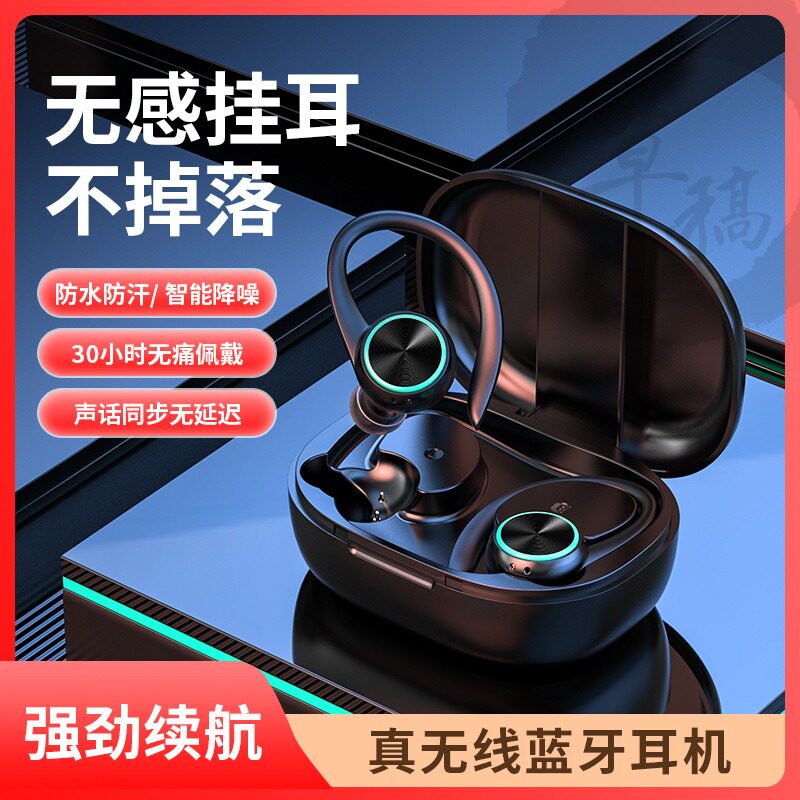 原初者无线蓝牙耳机运动挂耳式防掉智能数显防水立体声超高性价比