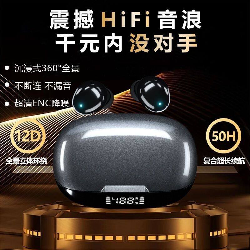 原初者T9无线蓝牙耳机5.4高端降噪防水重低音低延迟数显持久续航