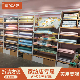 家纺店货架展示架床上用品四件套被子陈列柜家纺货架展示柜 定制