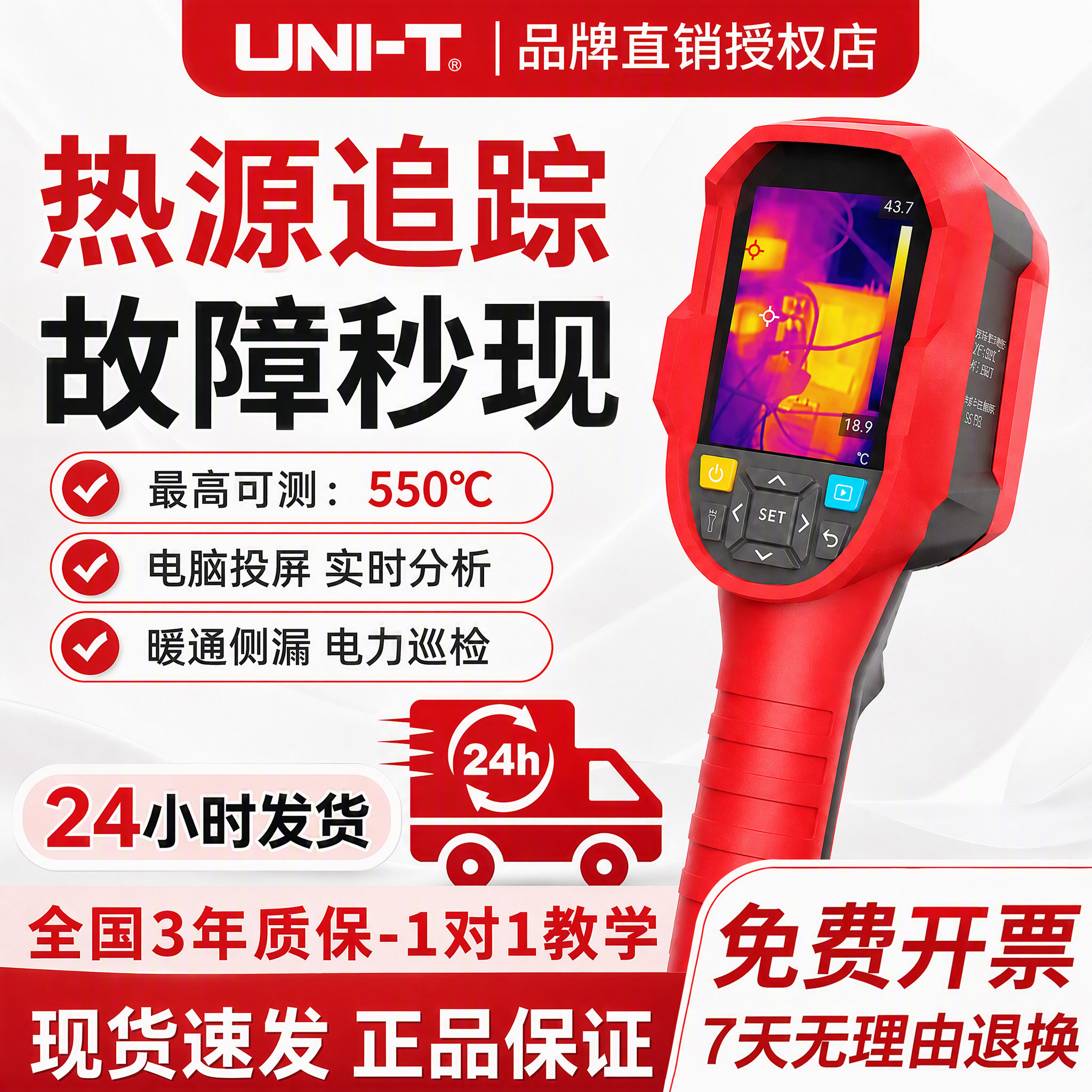 优利德UTi165B 红外线热成像仪工业测温电力热像仪夜视仪地暖测漏
