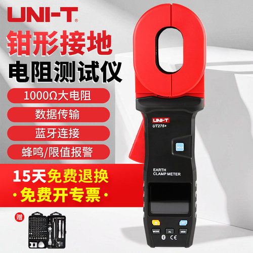 优利德钳形接地电阻测试仪