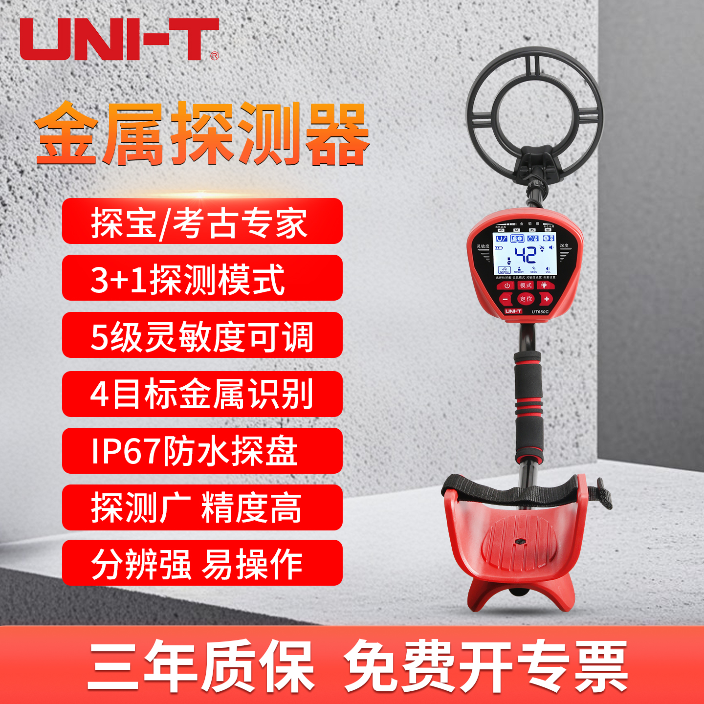 优利德金属探测仪手持寻宝高精度