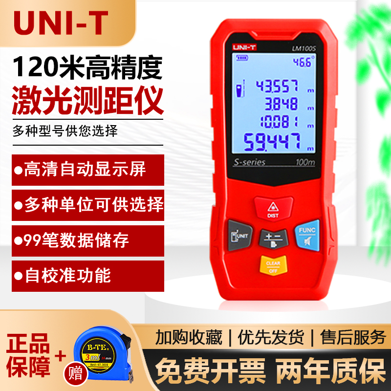 优利德激光测距仪高精度户外红外线距离测量仪手持式量房仪电子尺