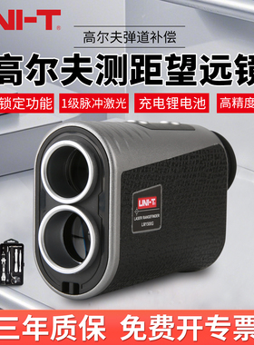 优利德LM600G 测距望远镜户外激光红外线测距仪高尔夫旗杆锁定