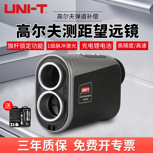 优利德测距望远镜高尔夫专用