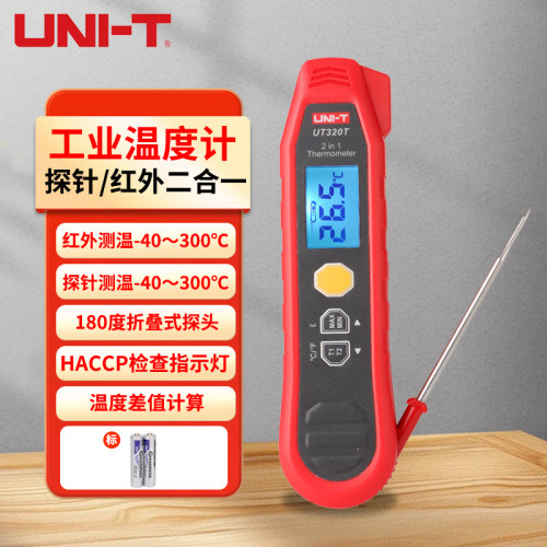 优利德二合一测温仪探针激光一体