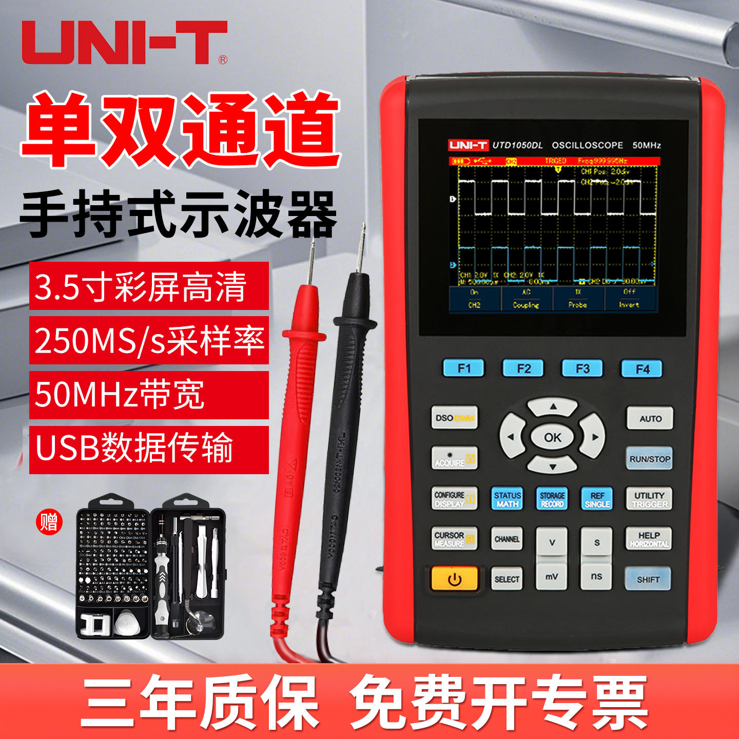 优利德数字示波器高精度