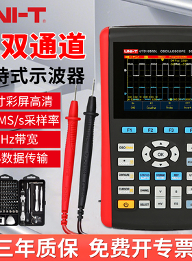 优利德UTD1025CL 数字示波器手持存储示波表高精度万用表单通道