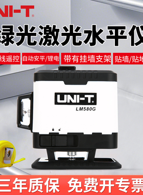 优利德LM580G 水平仪红外线激光12线室外强光投线仪高精度标线仪