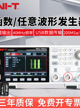 优利德UTG1022X任意波形发生器双通道正弦波方波脉冲信号源频率计