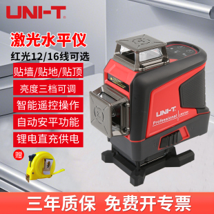 优利德LM573R红外线水平仪高精度室内强光标线仪激光水平尺贴墙仪