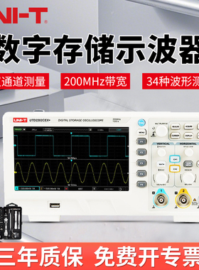 优利德UTD2102CEX+ 数字示波器 双通道存储采样率1G UTD2202CEX+