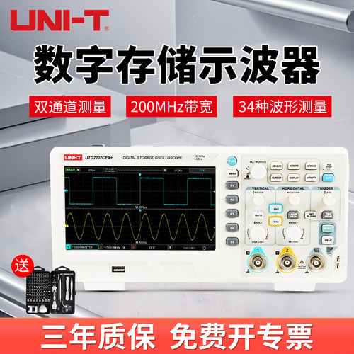 优利德数字示波器双通道