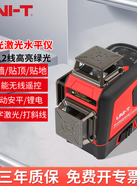 优利德LM570LD-II 红外线水平仪激光高精度强光贴墙投线仪水平尺