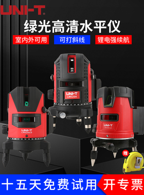 优利德绿光水平仪激光红外线高精度强光3线自动打线贴墙仪LM520LD