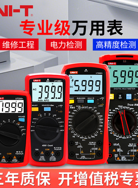 优利德UT890D+万用表数字高精度电工多用万能表智能防烧890C 892