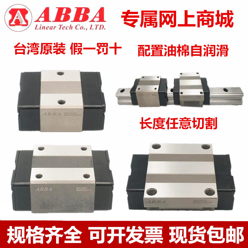 台湾直线导轨AB滑块RH152