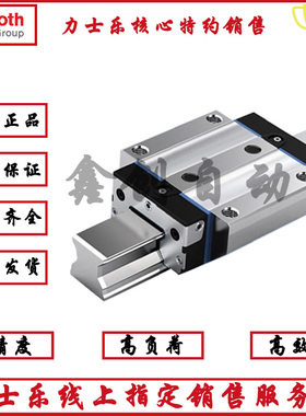 力士乐滑块R162221322/R165142320/R165321420/R162432320现货