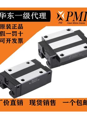 PMI 滑块MSA15S-N MSA20E-N MSB25S-N MSB30E MSB15TS MSA25LSSFC