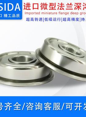 日本进口微型法兰轴承 MF52 62 72 63 9374 83 84 85 95 104 ZZ*