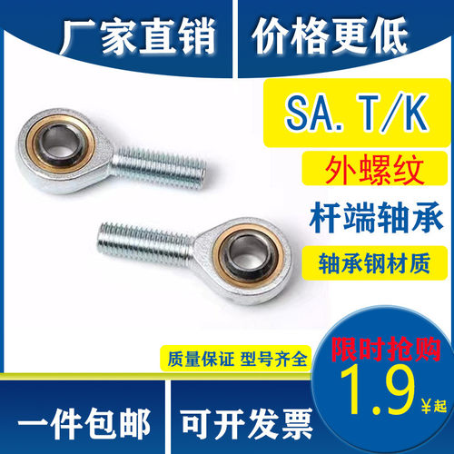 鱼眼 杆端 关节 轴承 加长 SA3-35T/K  SAL3-35T/K 系列 厂家直销
