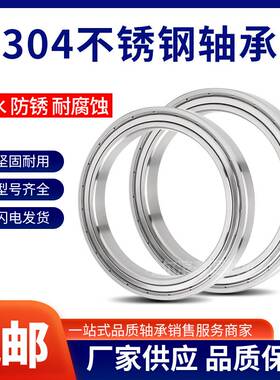 不锈钢深沟球轴承 SS 6008 6009 6010 6011 6012 6013 6014 6015Z