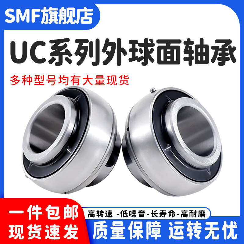 外球面轴承UC208 209 210 211 212 213 214 215 216 217 218 220