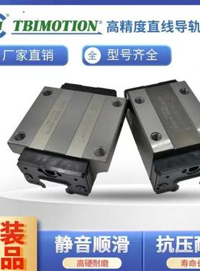 台湾TBI直线导轨滑块H15 H20 H25 H30 H35 H45 VN VL FN FL VE FE