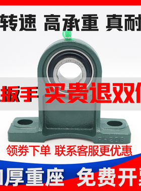 外球面加高立式轴承固定座UCPH204 PH205 PH206 207 208 209 210