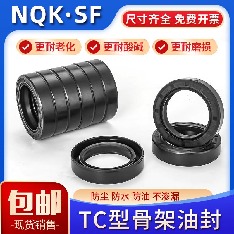NQK骨架油封/TC350*380*390*394*395*400*405*580*15*16*18*20*25