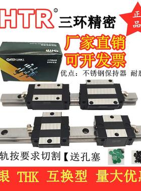 三环CHTR直线导轨滑块TRS15B/TRH20B/TRHG25AC 30BL HSR35A 45ACL