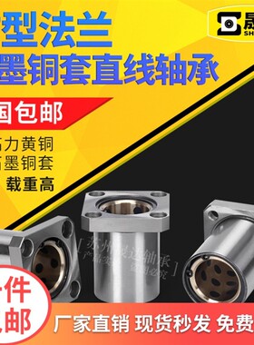 方法兰直线石墨铜套轴承衬套 LMK8 10 12 16 20 25 30 35 40 50UU