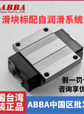 ABBA直线导轨滑块 BRS BRH25A 25B 20B 20A 15A 15B 30A 30B 35A