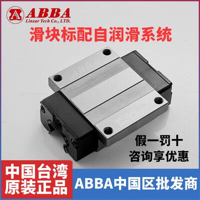 ABBA直线导轨滑块 BRS BRH25A 25B 20B 20A 15A 15B 30A 30B 35A