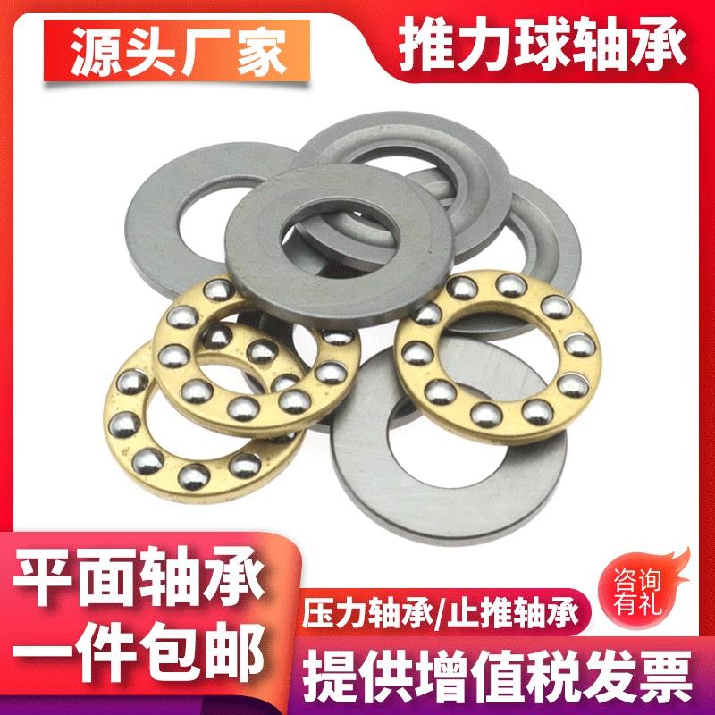 小微型推力球平面轴承/旋转压力轴承内径2 3 4 5 6 7 8 9 10 12mm 五金/工具 推力球轴承 原图主图