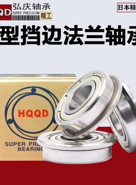 HQQD法兰盘挡边轴承F6800 F6801 F6802 F6803 F6804 F6805Z法兰边