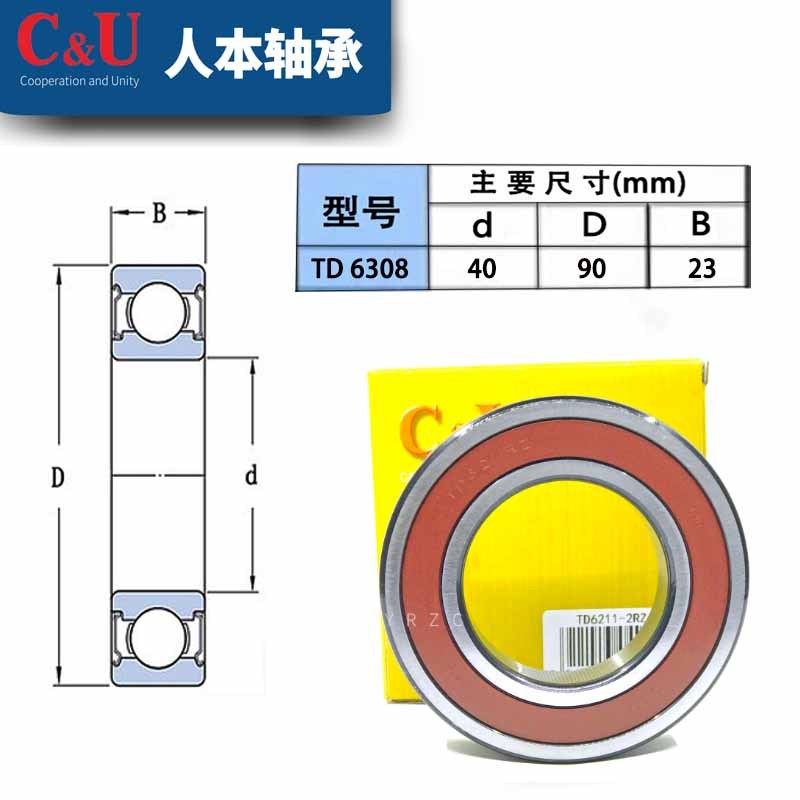 人本高速精密TD替代进口轴承6305 6306 6307 6308 6309 6310 6311