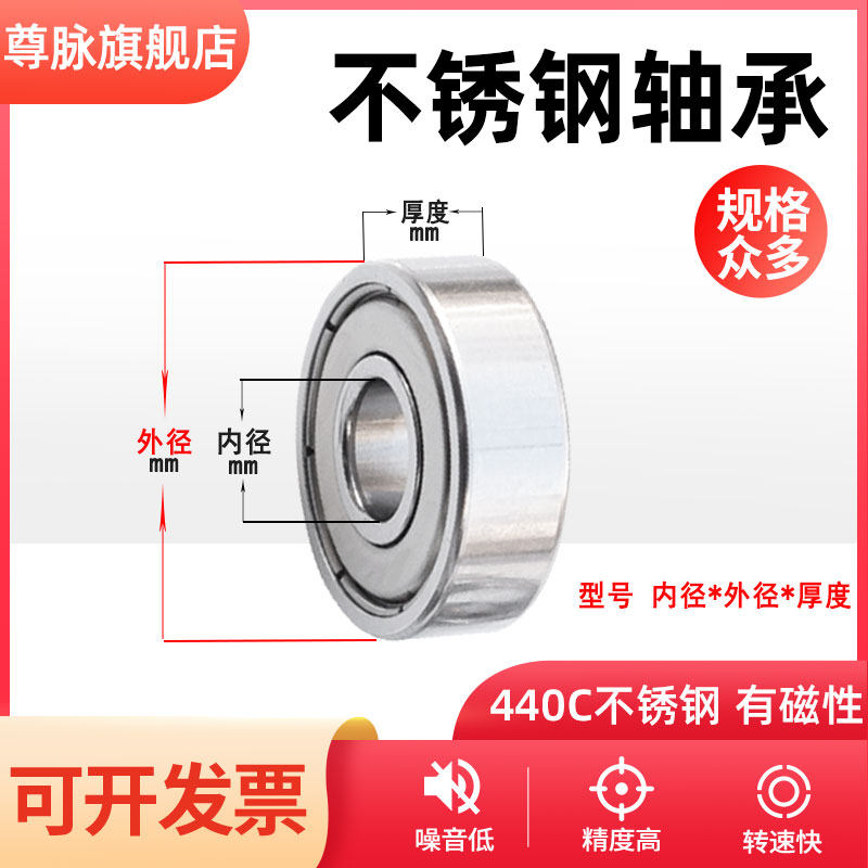 不锈钢轴承内径234567891