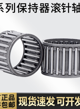 滚针保持器组件轴承252917 K252917 K25X29X17 K25*29*17 9243/25