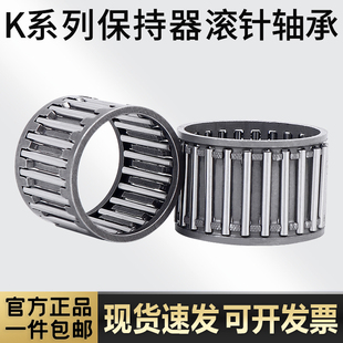 滚针保持器组件轴承252917 K252917 K25X29X17 K25*29*17 9243/25