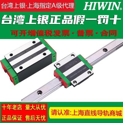 HIWIN上银导轨滑块/HGH/HGW/EGH/15/20/25/30/35/45/CA CC HA HC