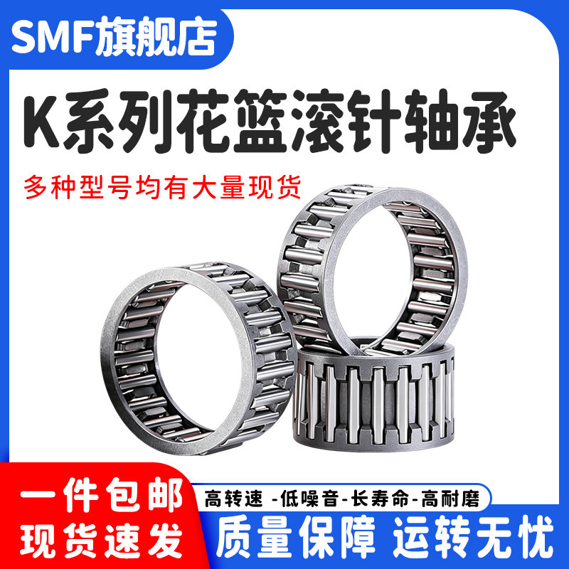 K系列花篮滚针轴承大全内径42 45 50 60 70 80 100 130 175mm