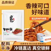 香辣牛板筋朝鲜族风味甜辣延边特色零食 冷链发货 开袋即食
