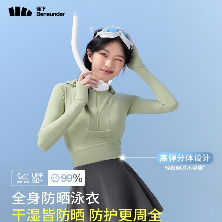 蕉下官方旗舰店正品速干防晒服