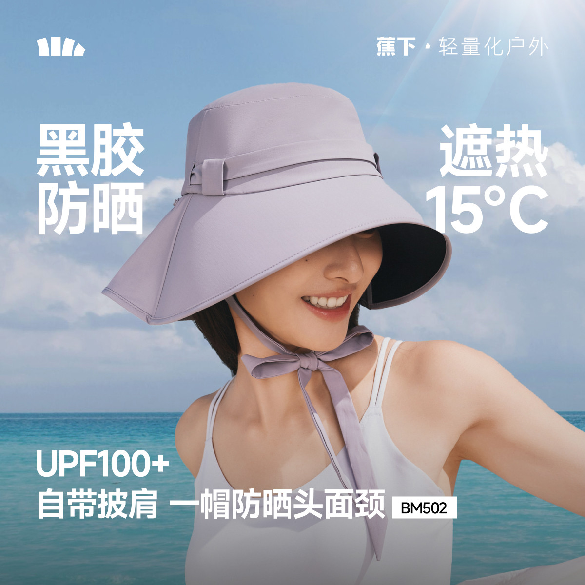 蕉下2026新款飘带渔夫帽后颈披肩蝴蝶结旅游遮阳显脸小海边防晒帽图片
