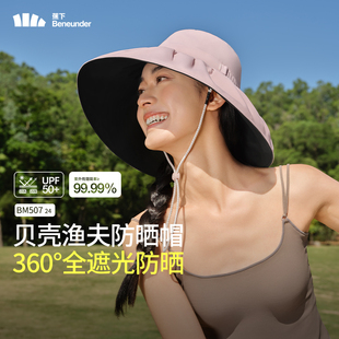 蕉下防晒贝壳帽女BM50725大帽檐透气防紫外太阳帽遮阳焦下渔夫帽