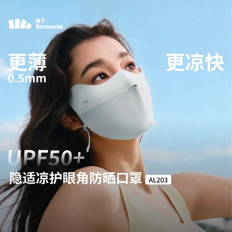 蕉下官方旗舰店正品防晒口罩凉感图片