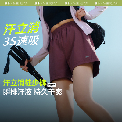 蕉下官方旗舰店正品短裤凉感高弹